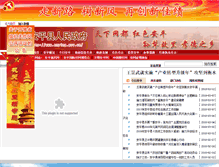 Tablet Screenshot of anping.gov.cn